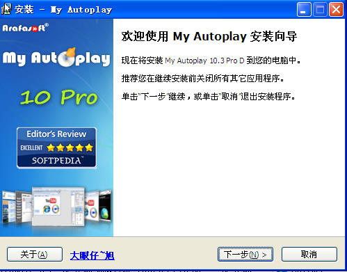 ̲˵(My Autoplay Pro)ͼ0