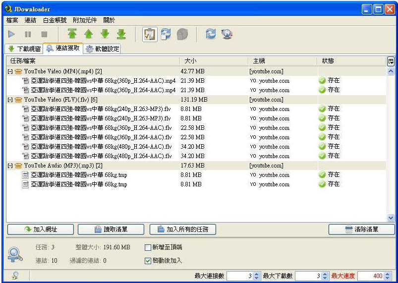 jdownloader(̵ع)ͼ0