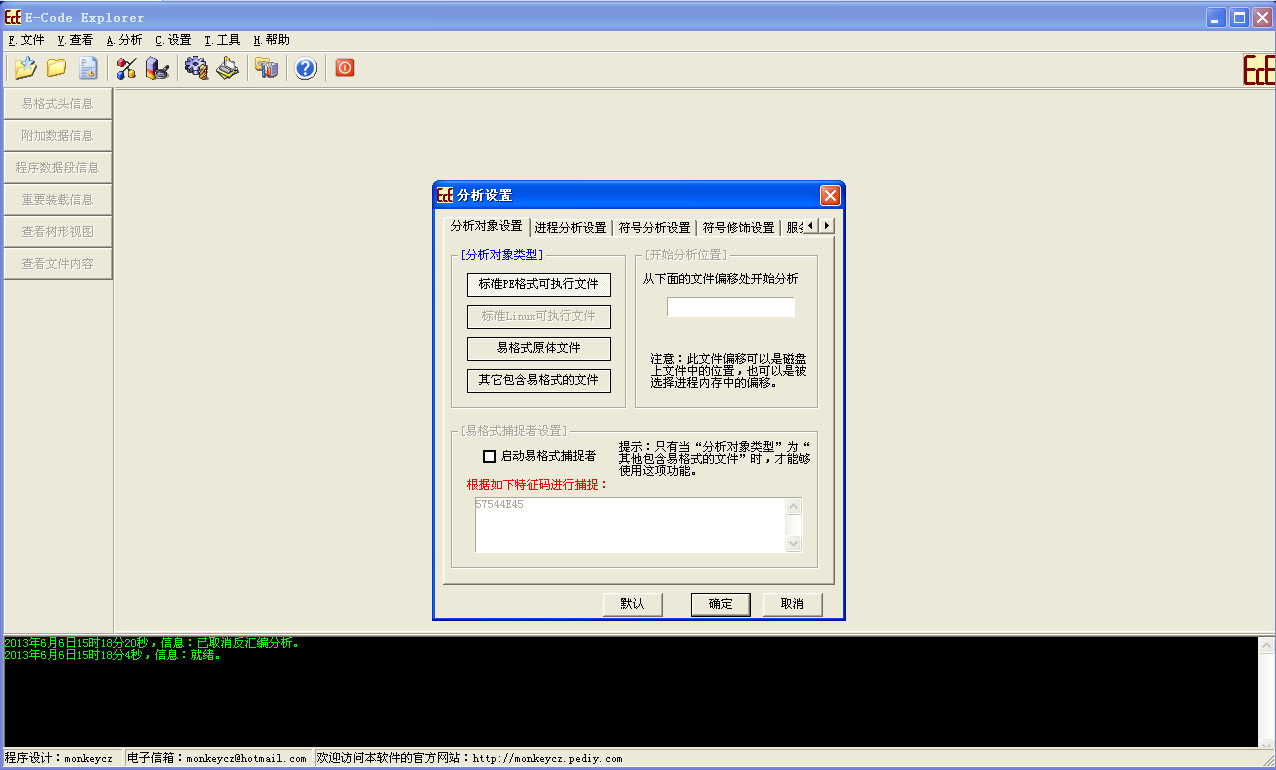 Թ(monkeycz E-Code Explorer)ͼ0