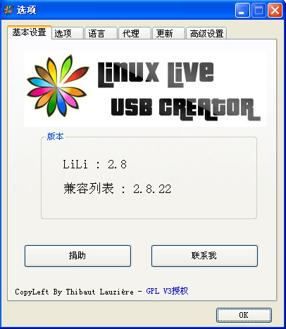 ṴLinuxϵͳ(LinuxLive USB Creator)ͼ1