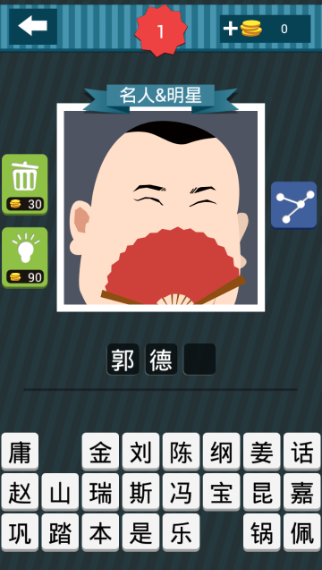 疯狂猜图截图