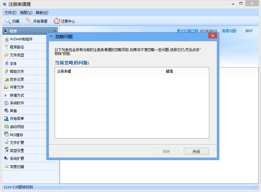 ע(c)(IObit Registry Cleaner)؈D2