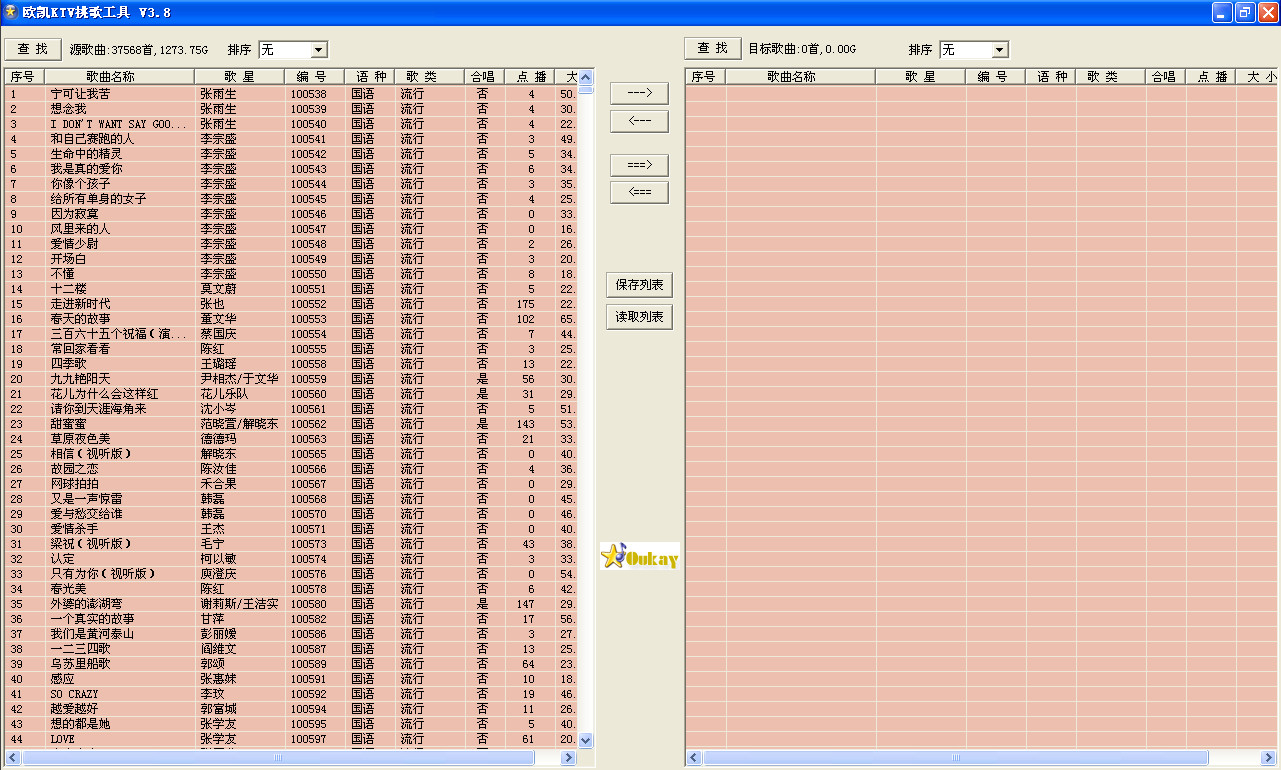 ŷKTV蹤(3.2׸)ͼ0