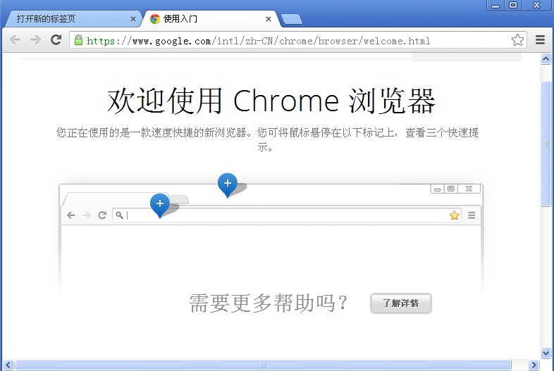 ȸ(Chrome)˰װͼ0