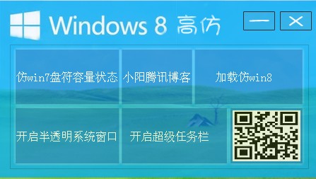 ߷win8(ܛ)؈D0