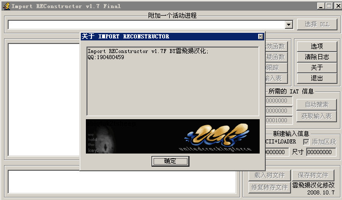 ؽ(Import REConstructor)ͼ2