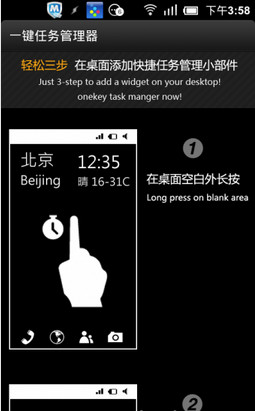 Onekey Task Manager(һ)ͼ