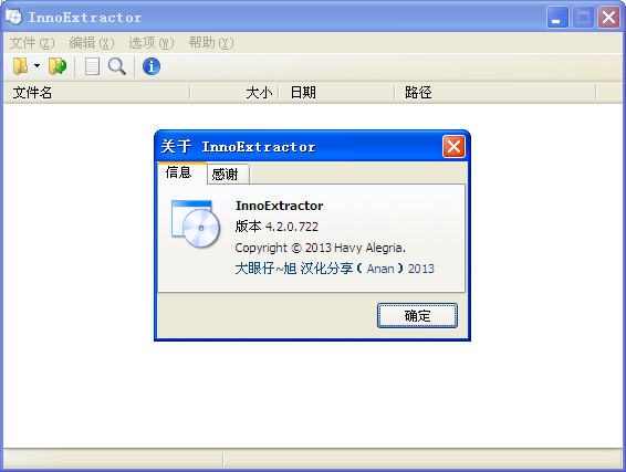 InnoExtractor Plus 7.0.1.509 instal the new version for ipod