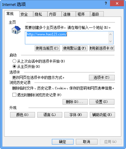 IE11 Win7(Internet Explorer 11)ͼ2
