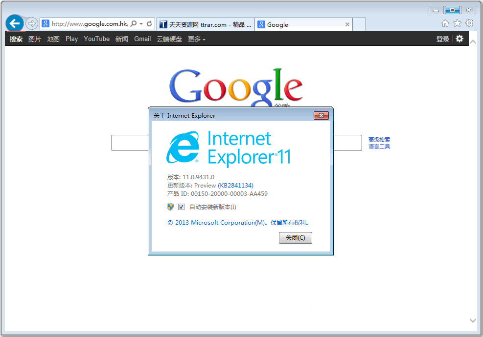 IE11 Win7(Internet Explorer 11)ͼ1
