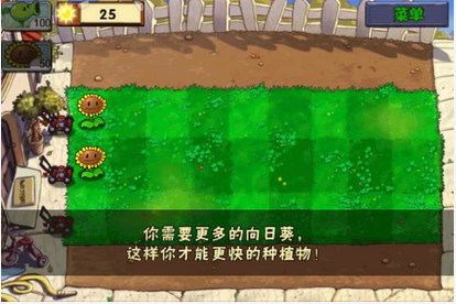 植物大战僵尸截图