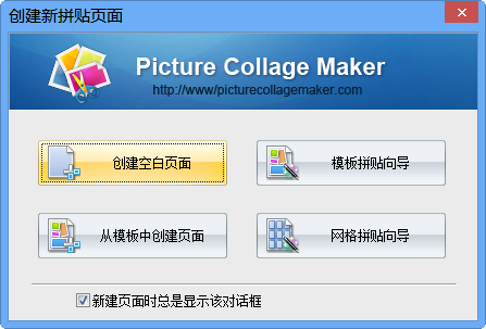 ƴ(Picture Collage Maker Pro)ͼ0