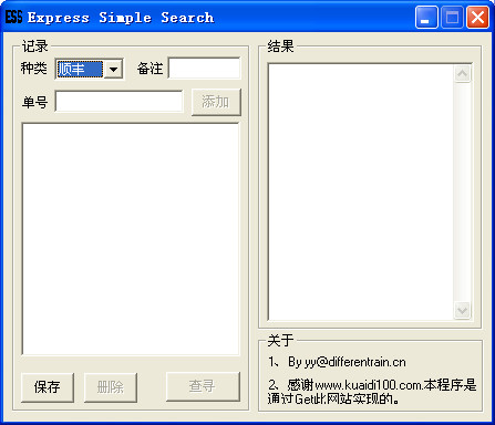 ٲѯ״̬(Express Simple Search)ͼ0