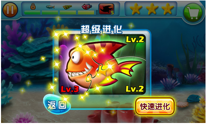 大鱼吃小鱼超级进化截图