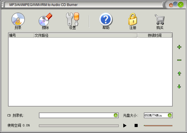 CD̿¼(MP3/AVI/MPEG/WMV/RM to Audio CD Burner)ͼ0