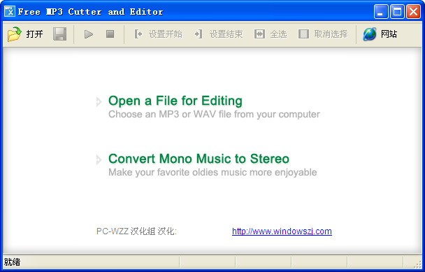 MP3иü(Free MP3 Cutter and Editor)ͼ0