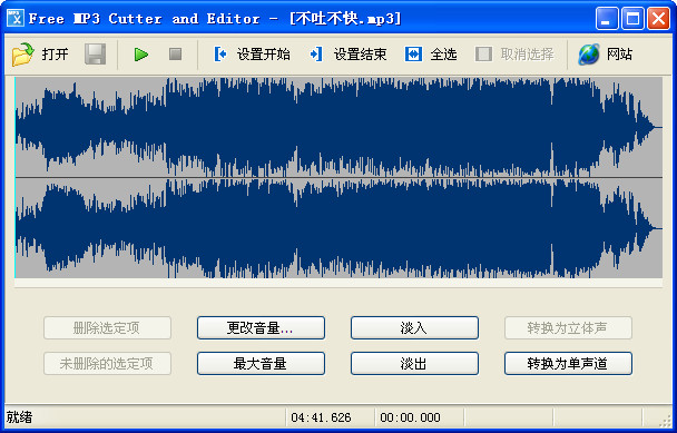 MP3иü(Free MP3 Cutter and Editor)؈D1