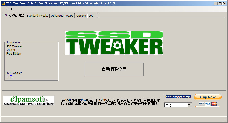 ̬ӲŻ(SSD Tweaker)ͼ0