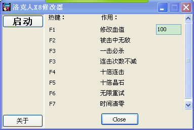 X8헌޸+7؈D0