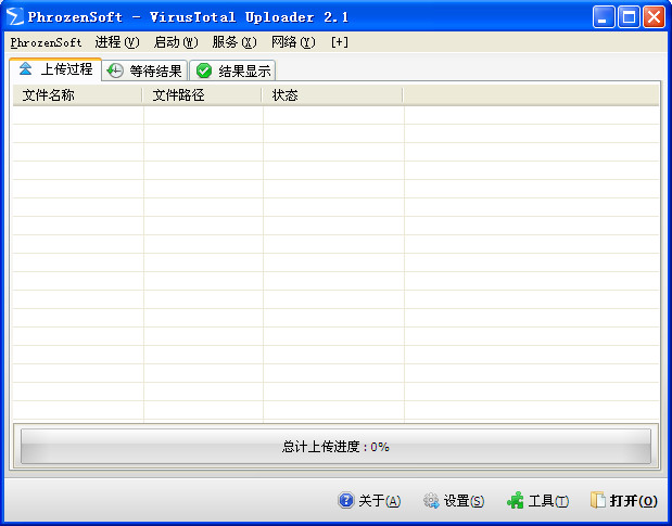 ɨ鶾(PhrozenSoft VirusTotal Uploader)ͼ0