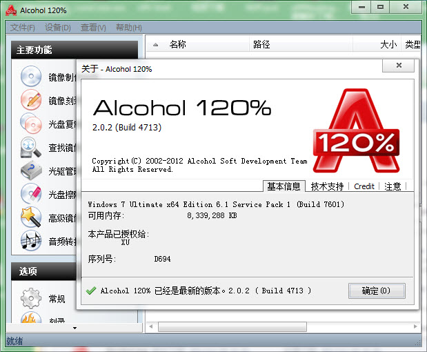 ̿¼(Alcohol 120%)ͼ0