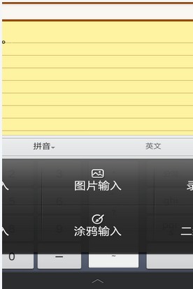 Baidu Input For Android PAD(ٶ뷨)ͼ0