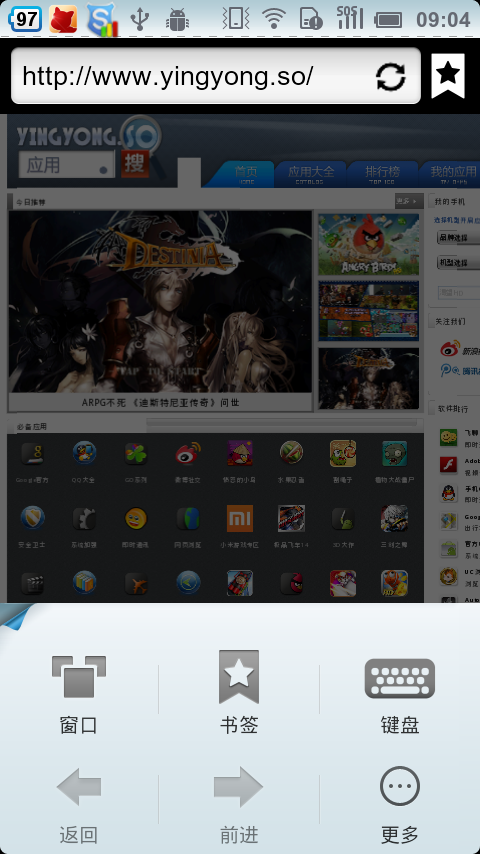 海鹦浏览器(Puffin Web Browser)截图