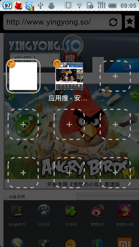 海鹦浏览器(Puffin Web Browser)截图