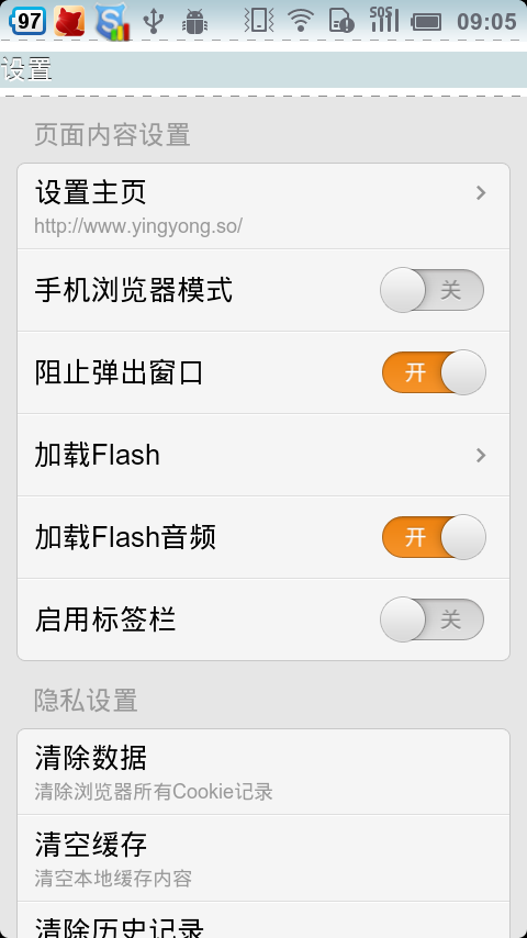 海鹦浏览器(Puffin Web Browser)截图