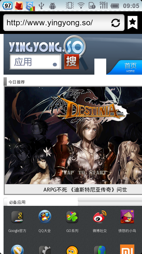海鹦浏览器(Puffin Web Browser)截图