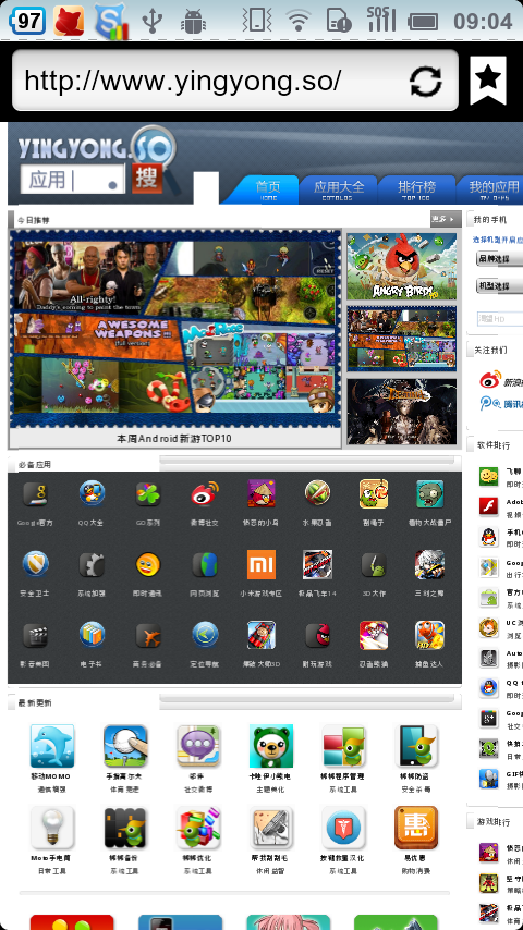 海鹦浏览器(Puffin Web Browser)截图