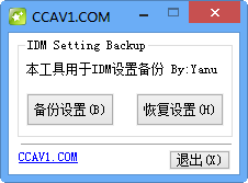 IDMñݹ(IDM Setting Backup)ͼ0