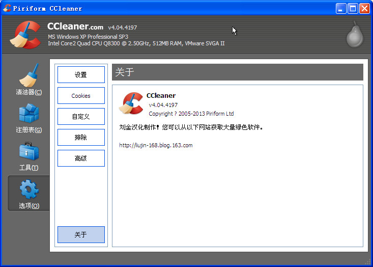 ϵͳ(CCleaner Pro)ͼ3