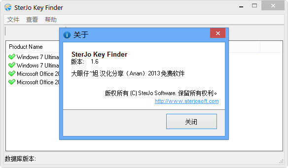 ƷԿҹ(SterJo Key Finder)ͼ2