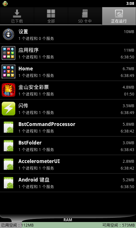 ߼΄չI(֙C΄չ(Advanced Task Manager Pro))؈D