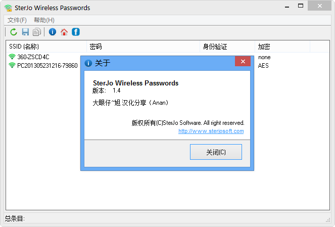 鿴(SterJo Wireless Passwords)ͼ1