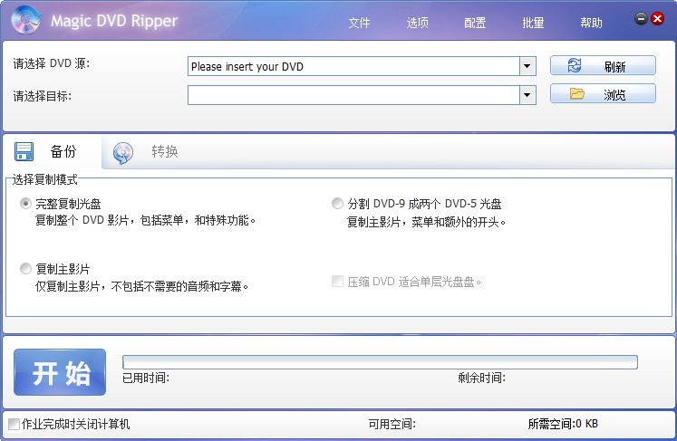 DVDץȡܛ(Magic DVD Ripper)؈D1