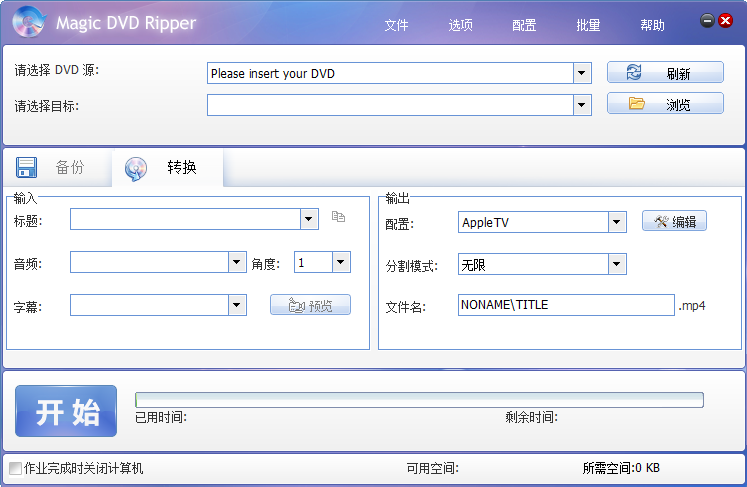DVDץȡ(Magic DVD Ripper)ͼ0