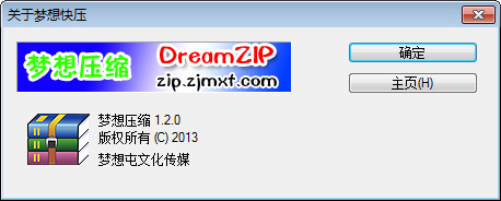 ѹ(DreamZIP)ͼ1