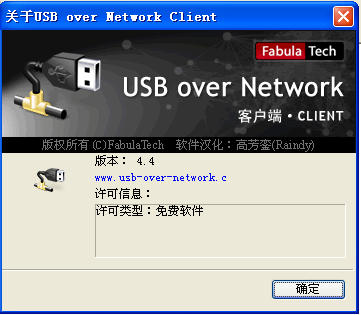 USB Over Network(usb)ͼ2