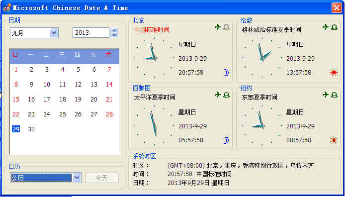 ʱ(Microsoft Chinese Date & Time )ͼ1