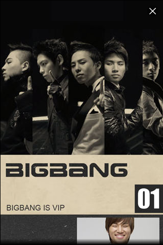 ڴBIGBANG؈D