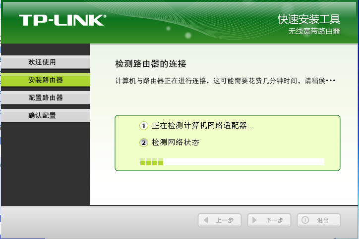 TP-LINK 11N·ٰװ߽ͼ3