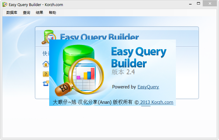 ݿѯ(Easy Query Builder)ͼ2