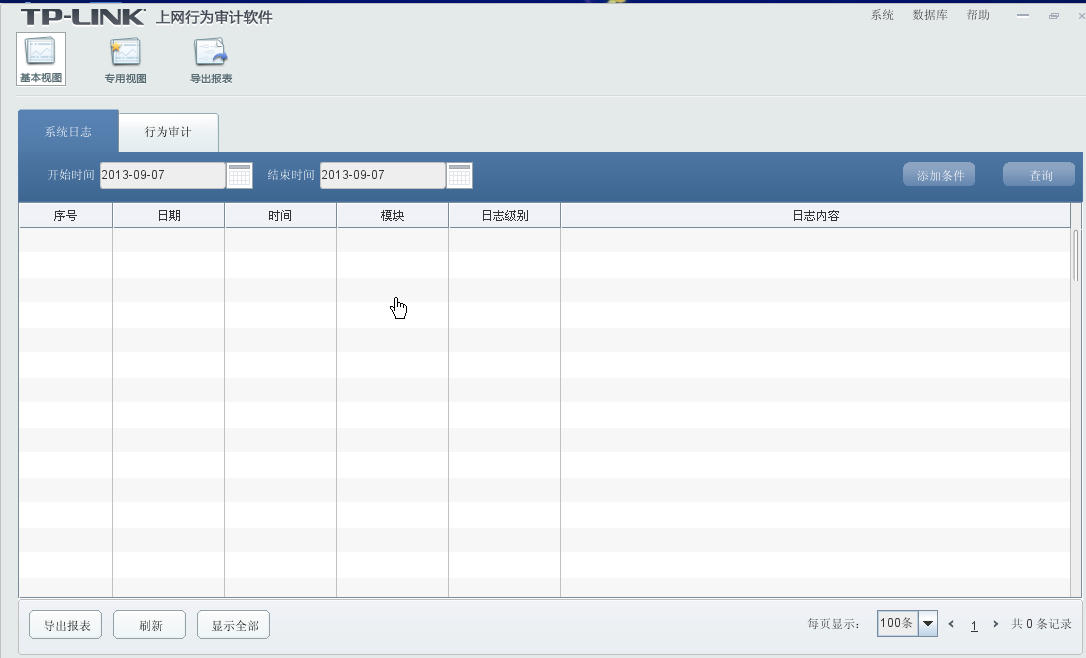 TP-linkΪ(NetAuditor)ͼ0