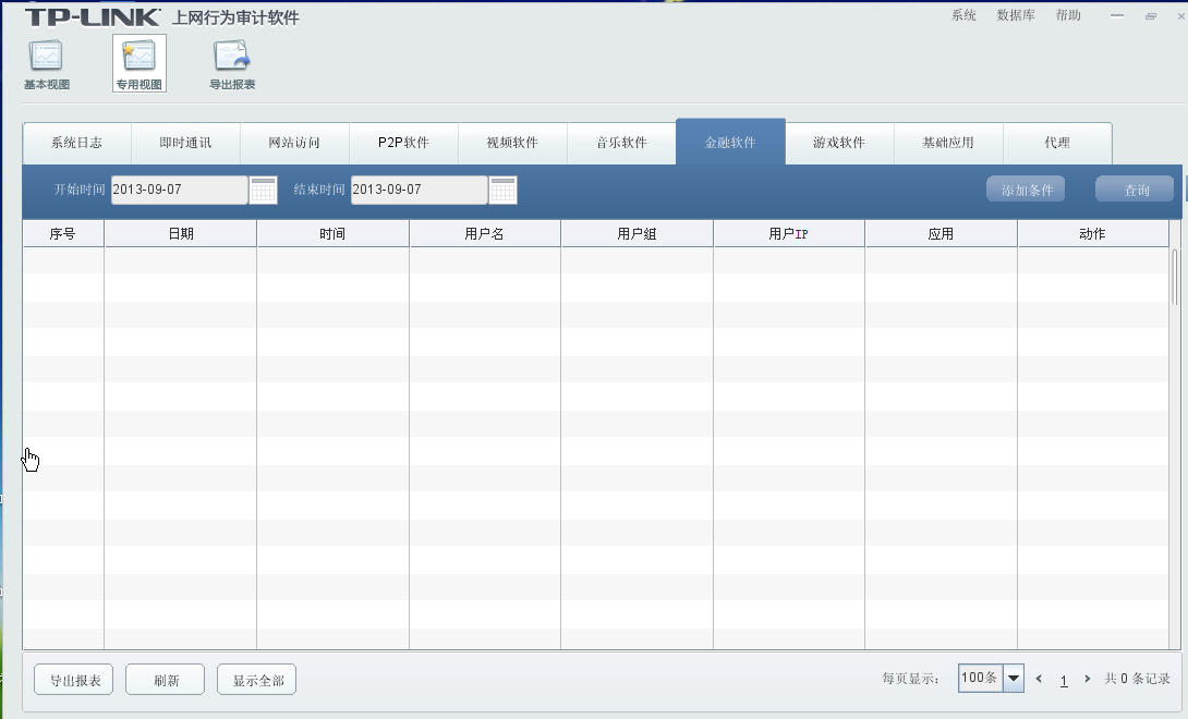 TP-linkΪ(NetAuditor)ͼ1