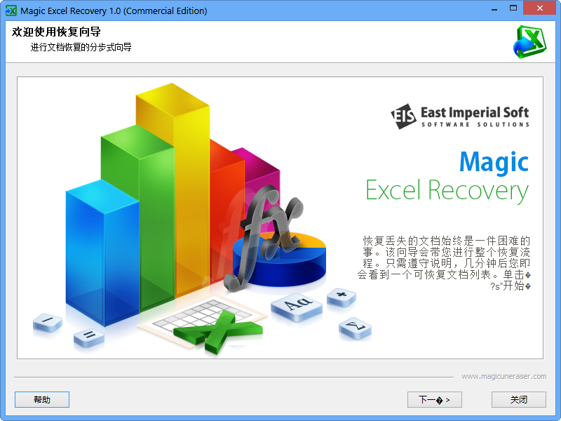 Excelָ(Magic Excel Recovery)ͼ0