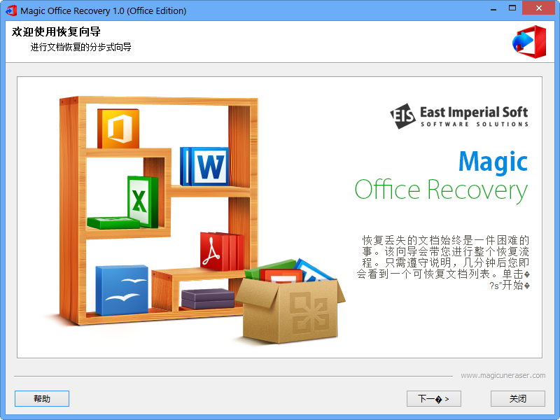 Magic Office Recovery(Officeָ)ͼ0