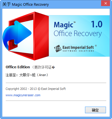 Magic Office Recovery(Officeָ)ͼ3