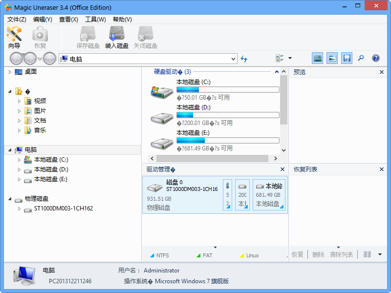 Magic Uneraser 6.8 download the last version for windows